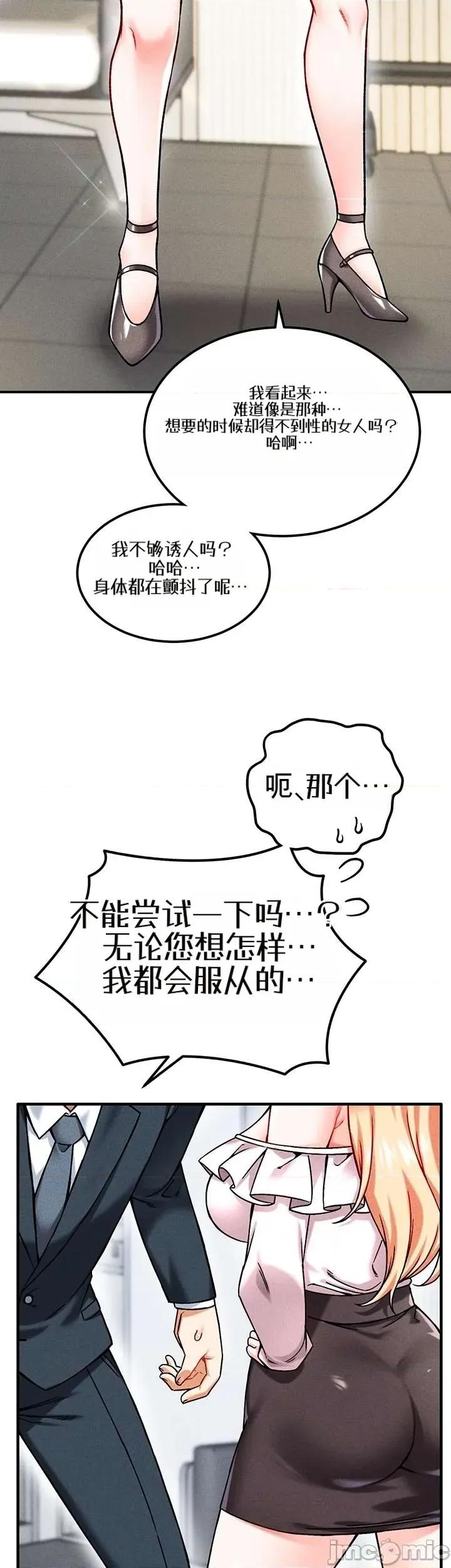 你想在這里工作嗎？ 你想在這里工作嗎？4 第14页