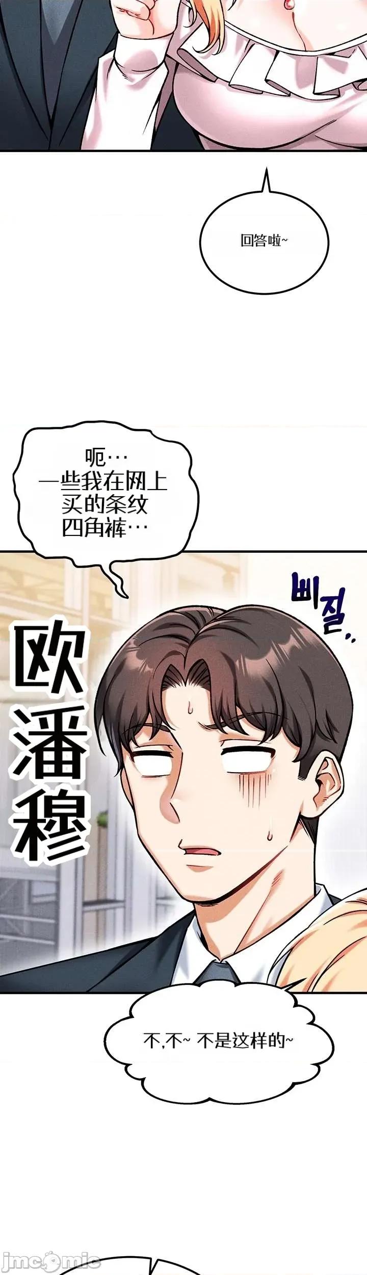 你想在這里工作嗎？ 你想在這里工作嗎？4 第19页