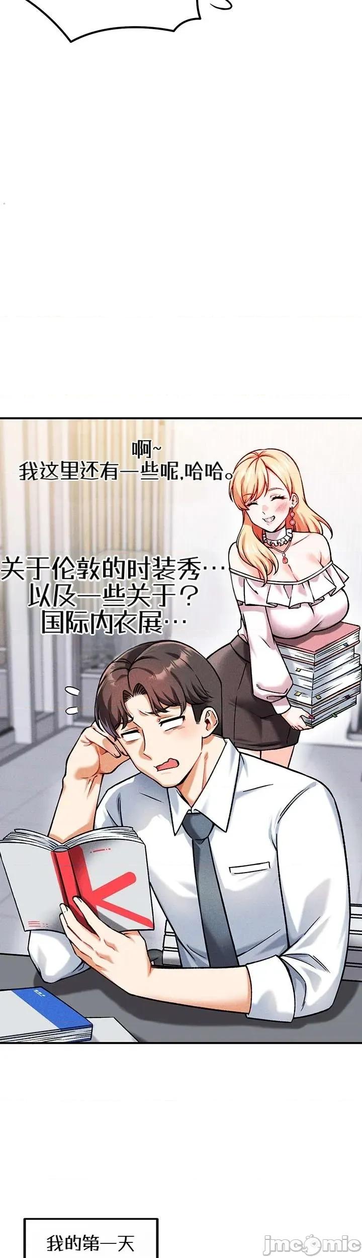 你想在這里工作嗎？ 你想在這里工作嗎？4 第24页