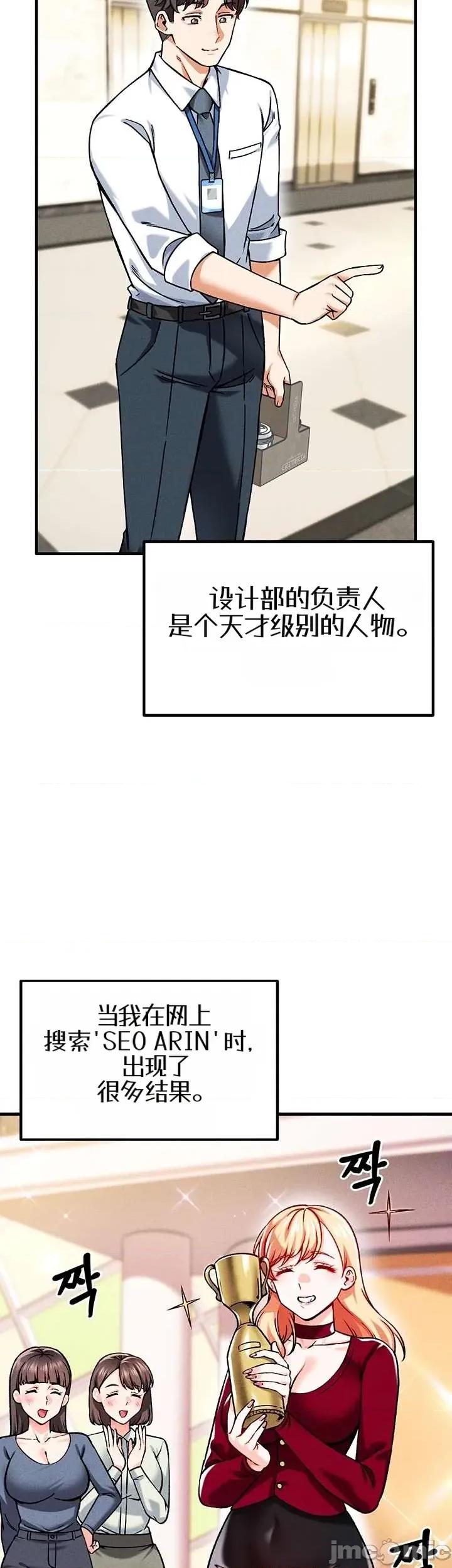 你想在這里工作嗎？ 你想在這里工作嗎？4 第31页