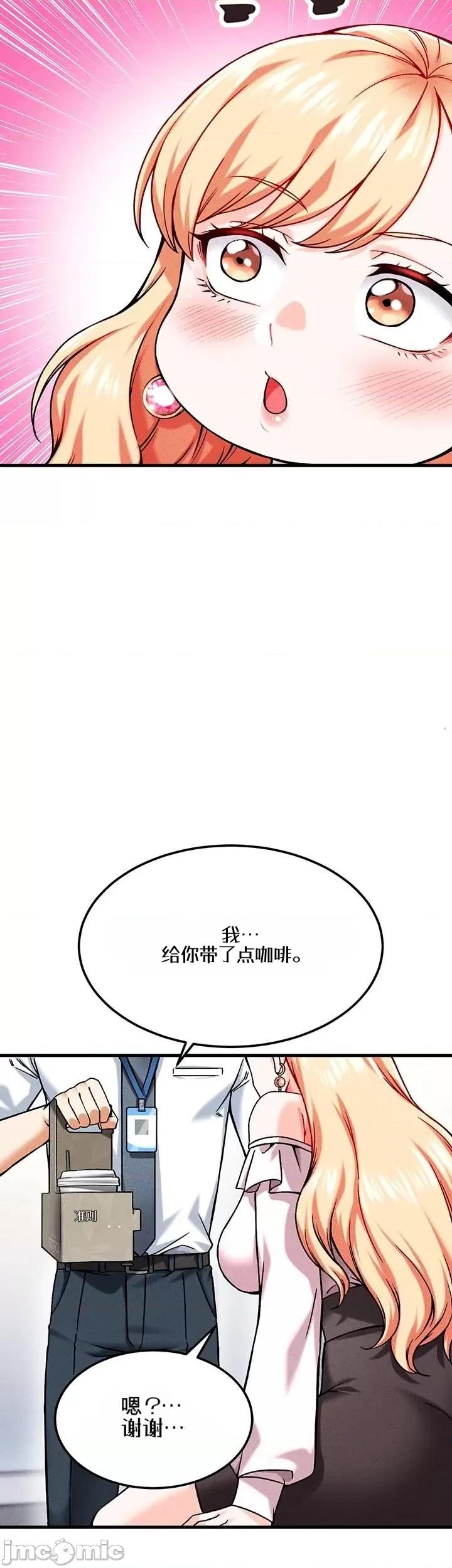 你想在這里工作嗎？ 你想在這里工作嗎？4 第37页