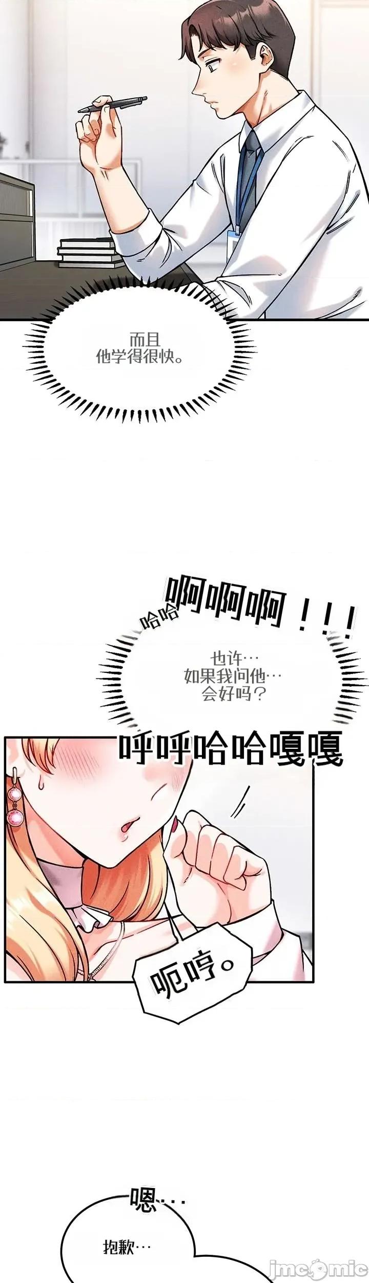 你想在這里工作嗎？ 你想在這里工作嗎？4 第42页
