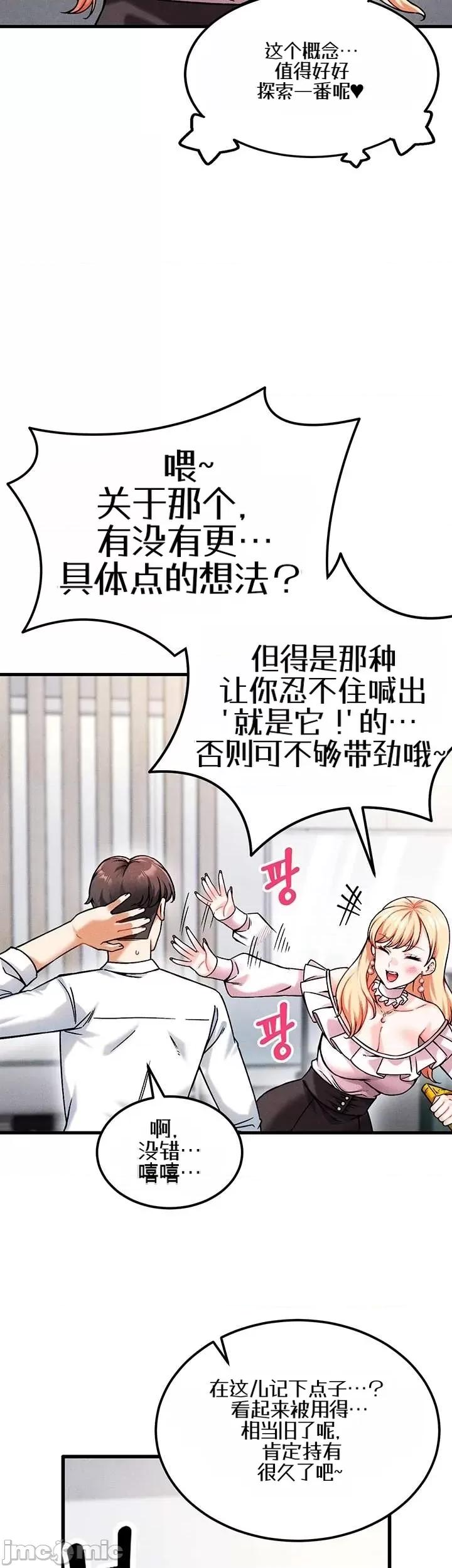 你想在這里工作嗎？ 你想在這里工作嗎？4 第52页