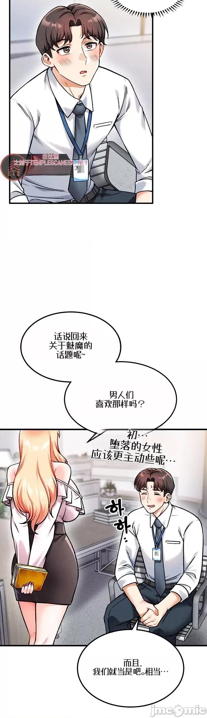 你想在這里工作嗎？ 你想在這里工作嗎？4 第55页