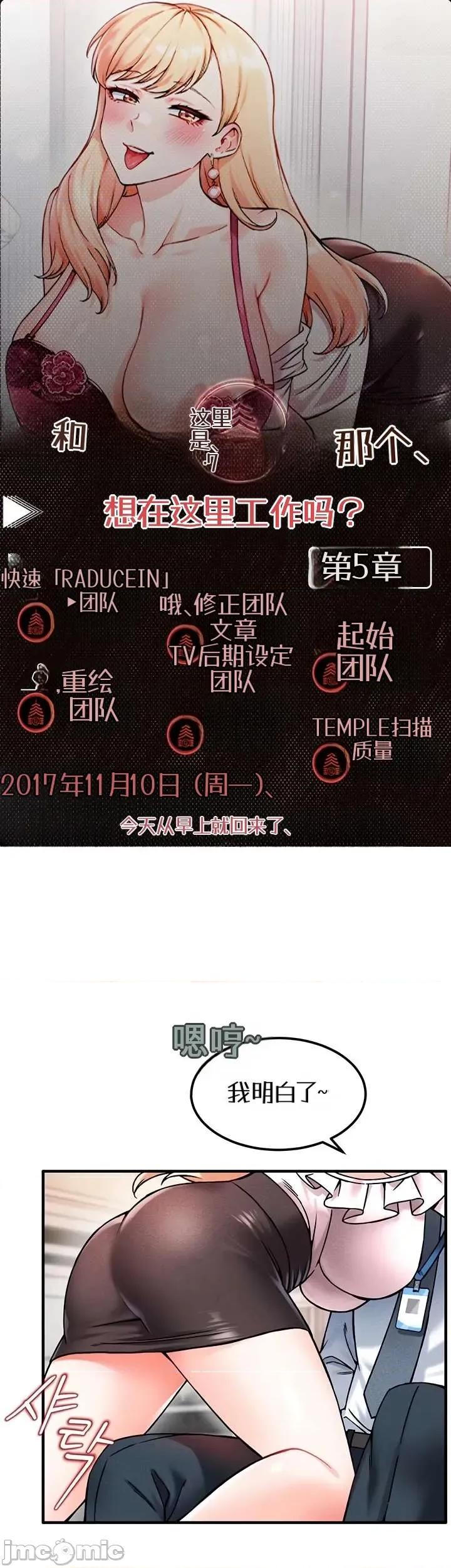 你想在這里工作嗎？ 你想在這里工作嗎？5 第1页
