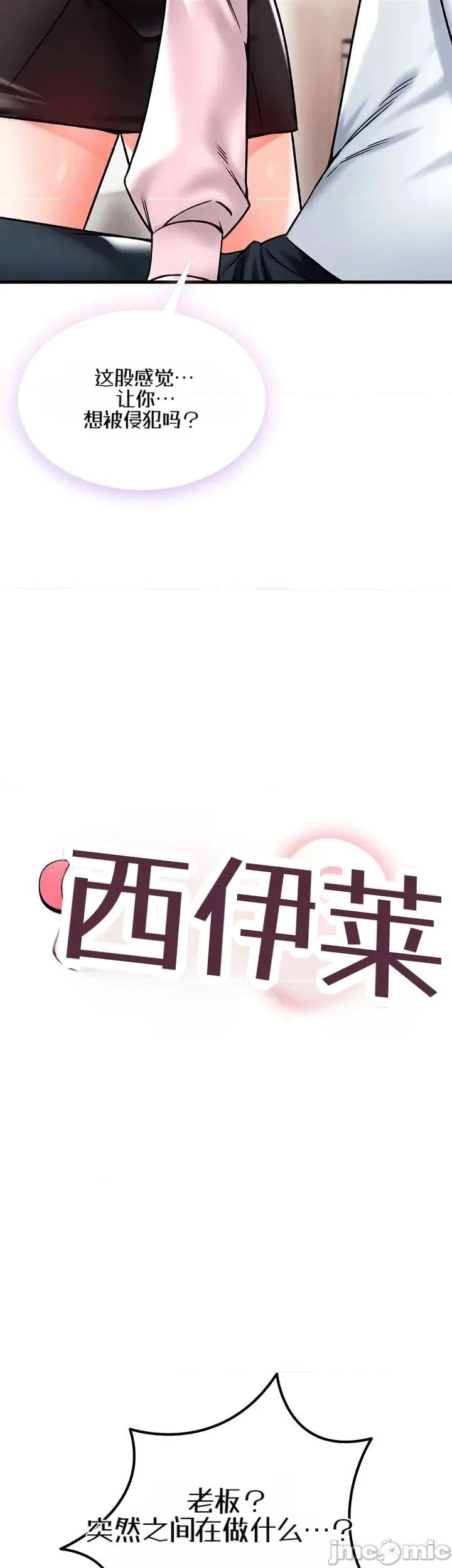 你想在這里工作嗎？ 你想在這里工作嗎？5 第3页