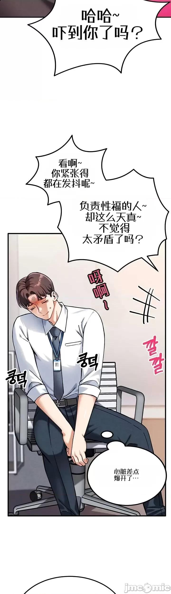 你想在這里工作嗎？ 你想在這里工作嗎？5 第8页