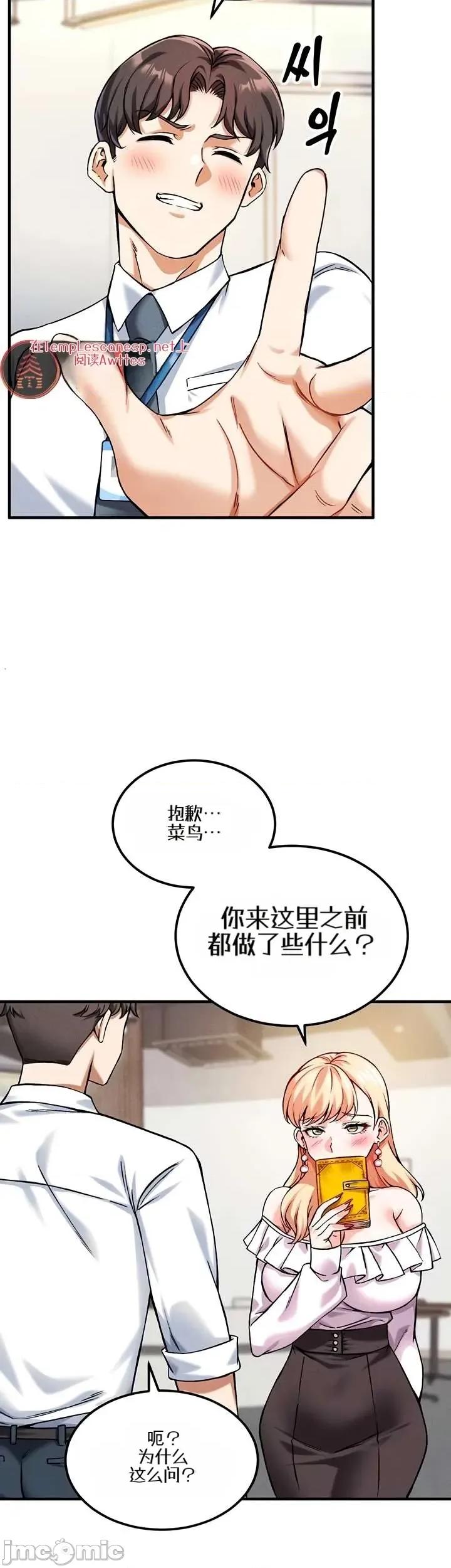 你想在這里工作嗎？ 你想在這里工作嗎？5 第14页