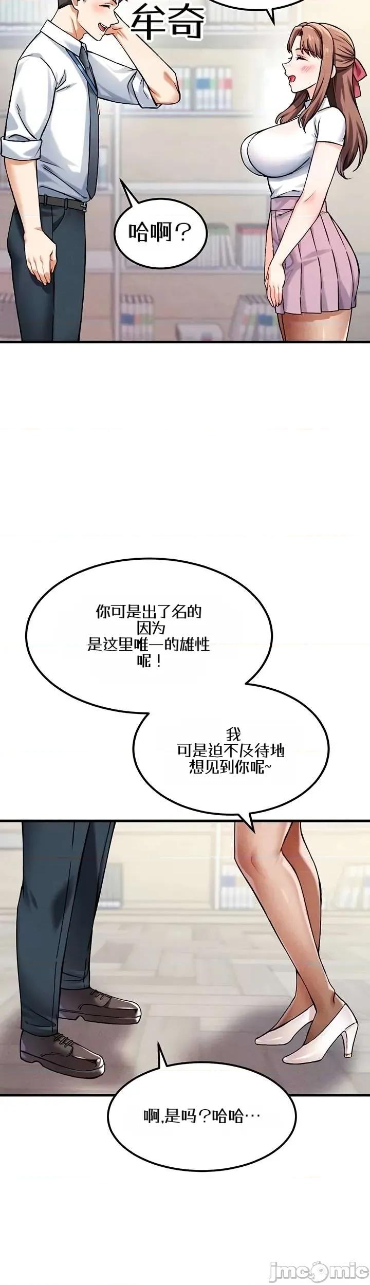 你想在這里工作嗎？ 你想在這里工作嗎？5 第30页