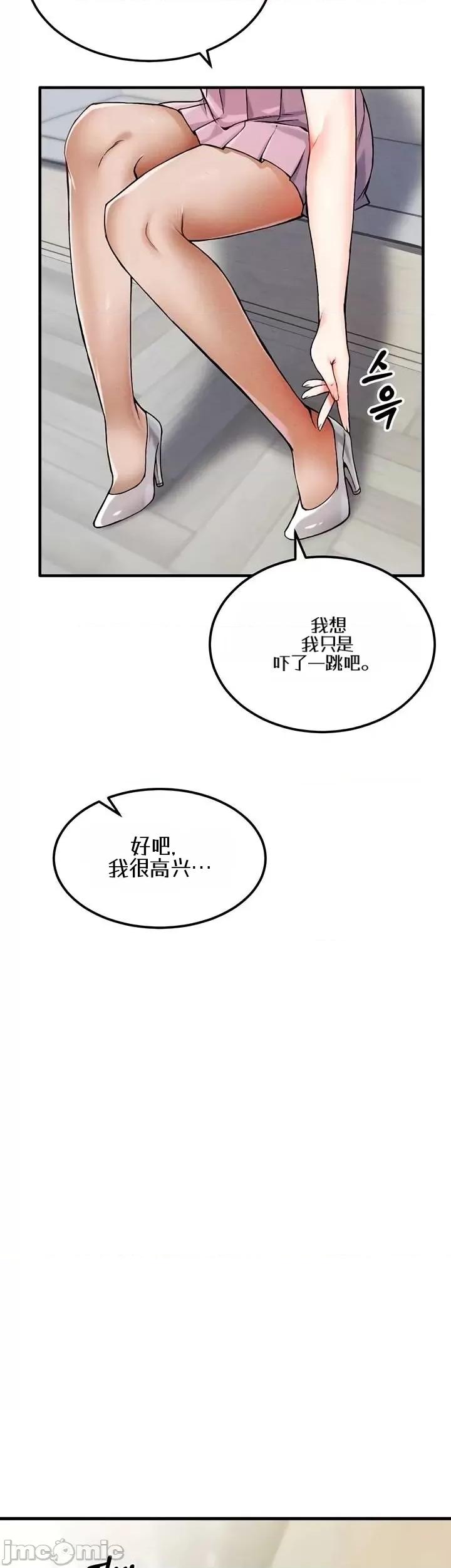 你想在這里工作嗎？ 你想在這里工作嗎？5 第45页
