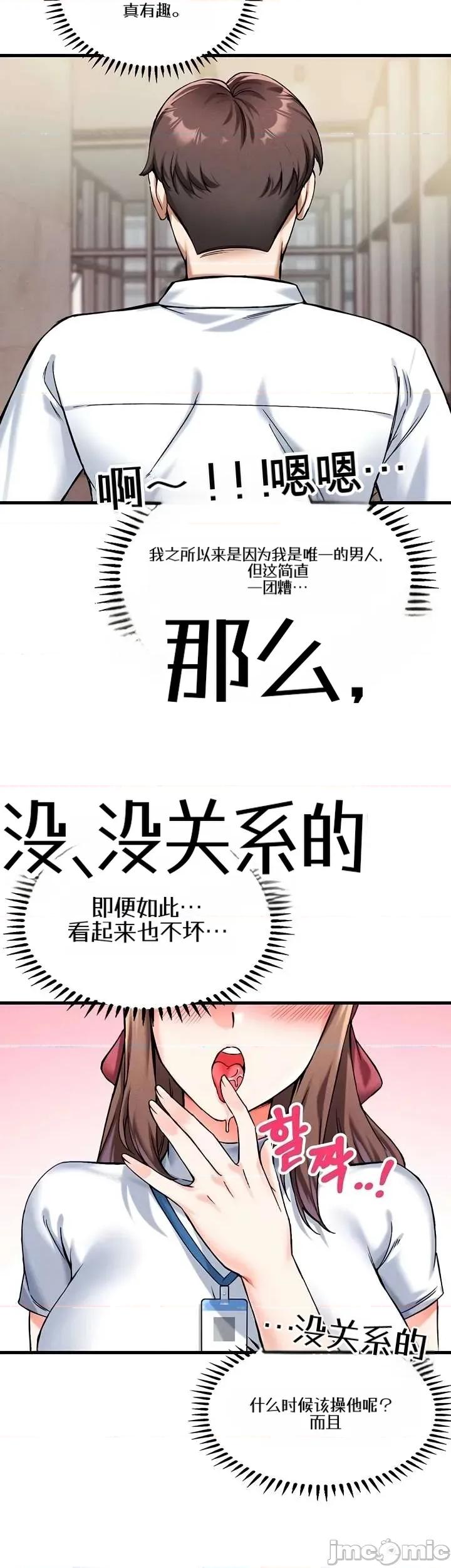 你想在這里工作嗎？ 你想在這里工作嗎？5 第50页