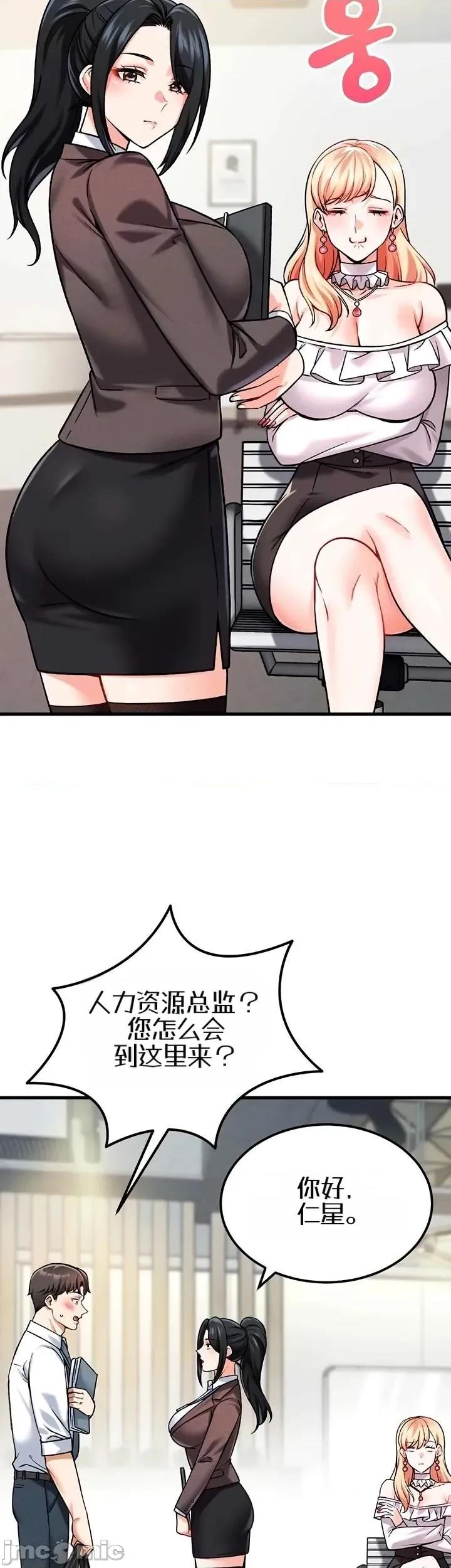 你想在這里工作嗎？ 你想在這里工作嗎？5 第54页