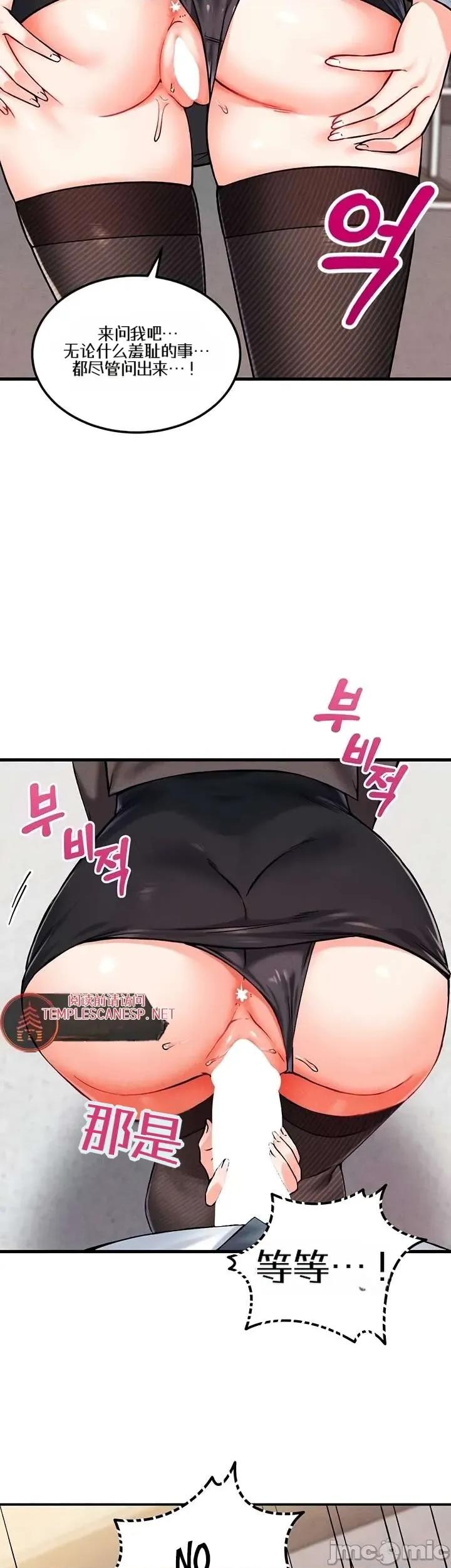 你想在這里工作嗎？ 你想在這里工作嗎？5 第63页