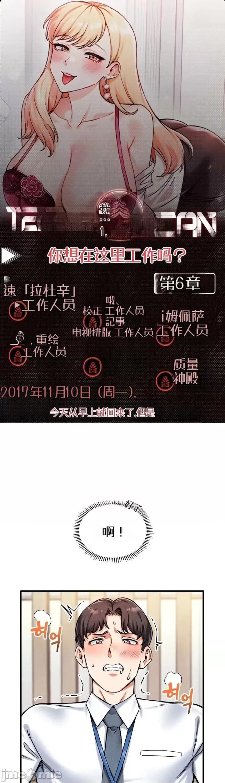 你想在這里工作嗎？ 你想在這里工作嗎？6 第1页