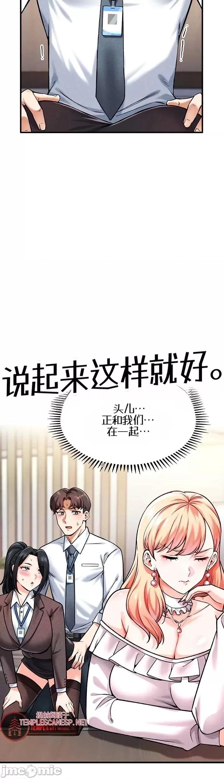 你想在這里工作嗎？ 你想在這里工作嗎？6 第2页