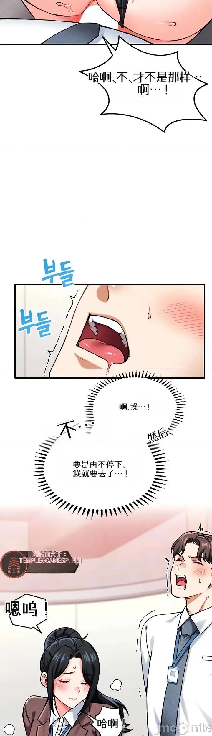 你想在這里工作嗎？ 你想在這里工作嗎？6 第8页