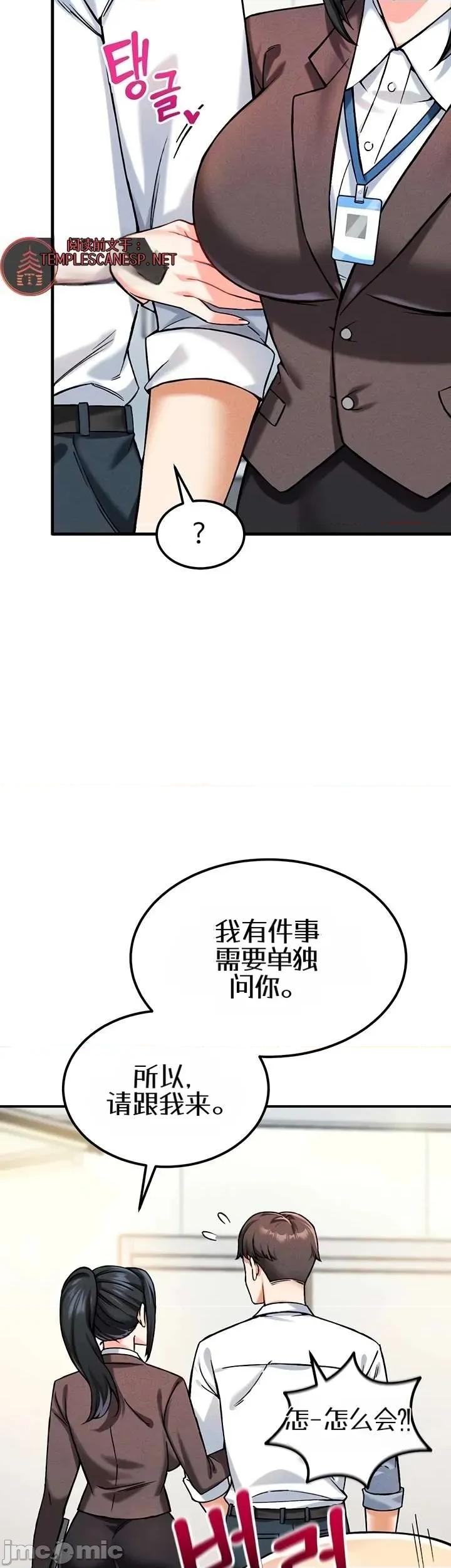 你想在這里工作嗎？ 你想在這里工作嗎？6 第14页