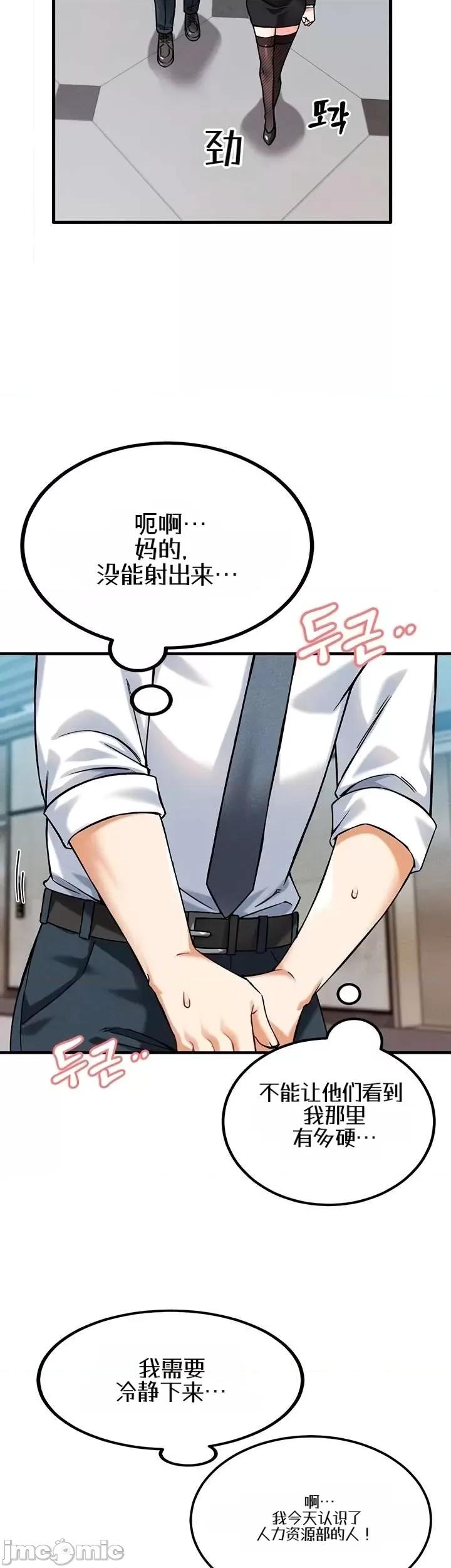 你想在這里工作嗎？ 你想在這里工作嗎？6 第19页
