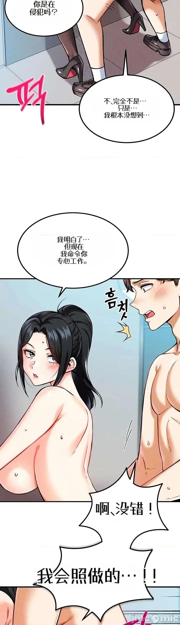 你想在這里工作嗎？ 你想在這里工作嗎？6 第27页