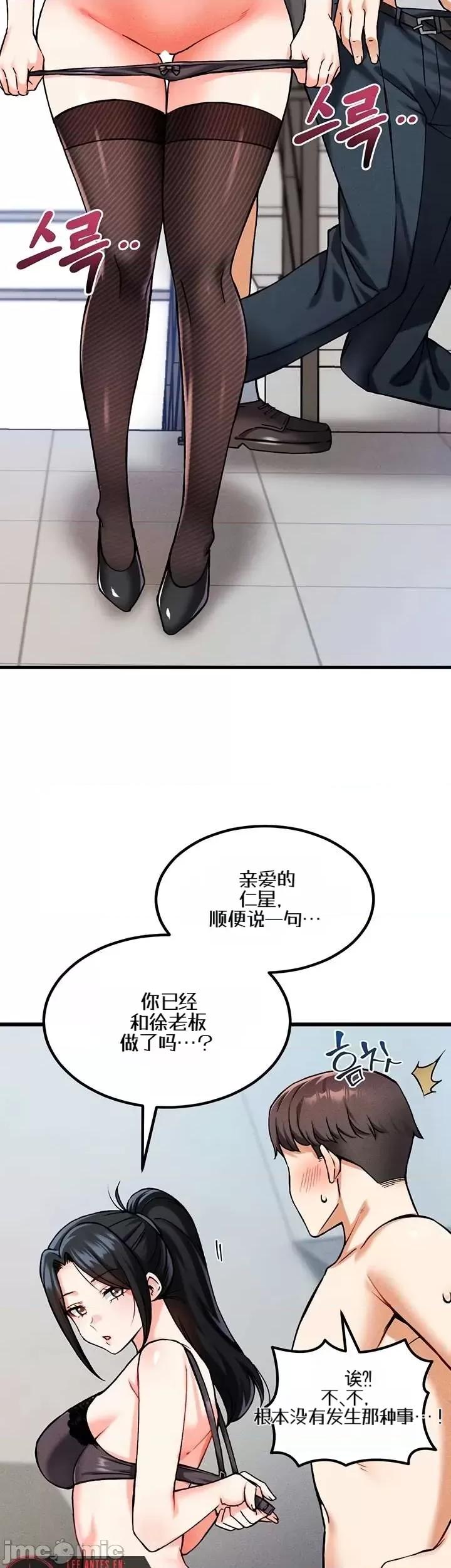 你想在這里工作嗎？ 你想在這里工作嗎？6 第34页