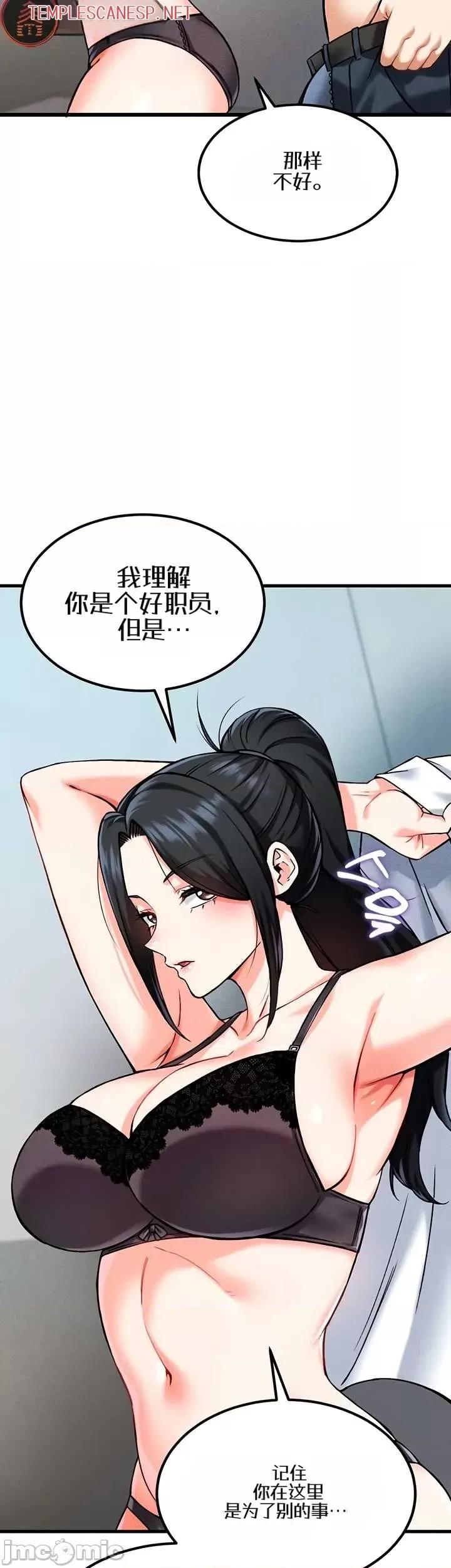 你想在這里工作嗎？ 你想在這里工作嗎？6 第35页