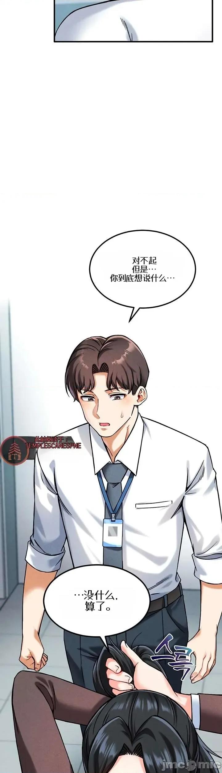 你想在這里工作嗎？ 你想在這里工作嗎？6 第37页