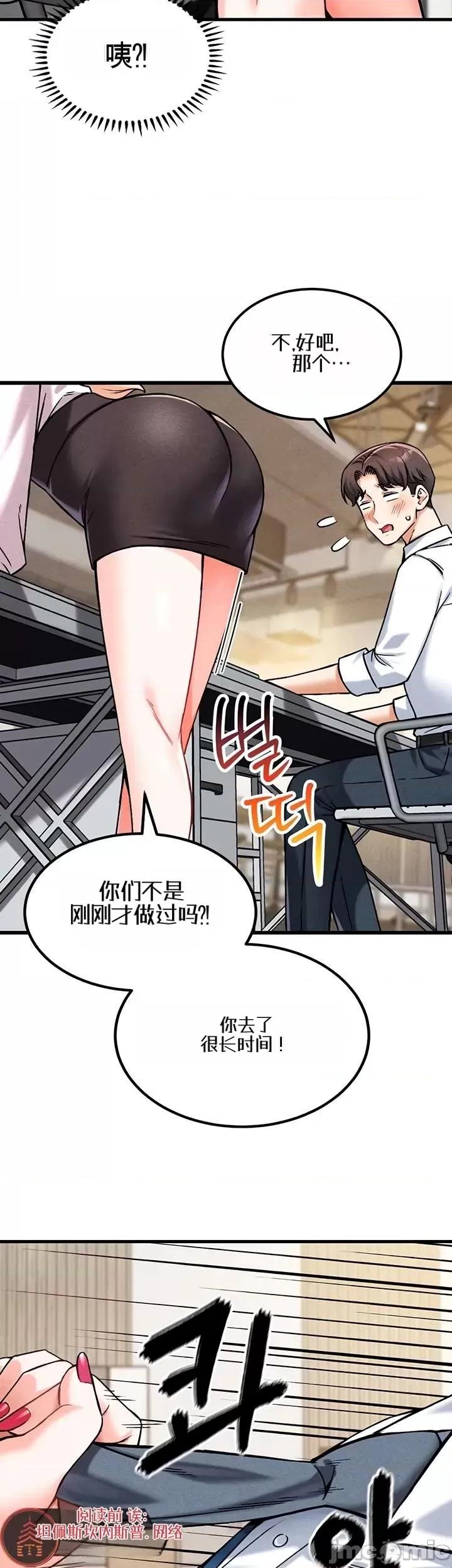 你想在這里工作嗎？ 你想在這里工作嗎？6 第43页