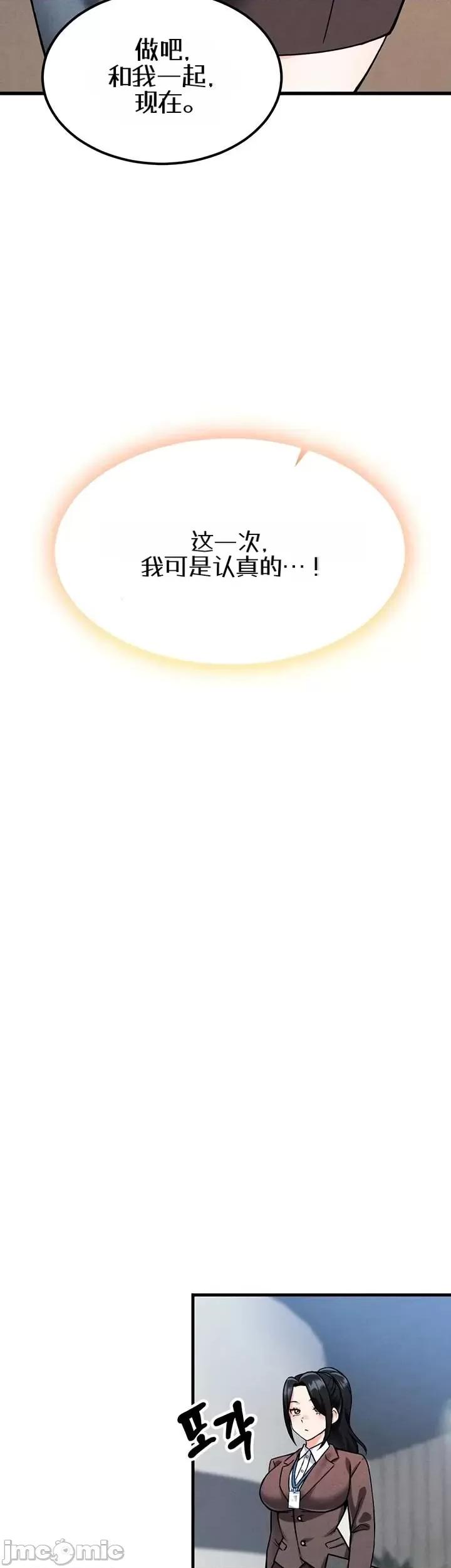 你想在這里工作嗎？ 你想在這里工作嗎？6 第45页