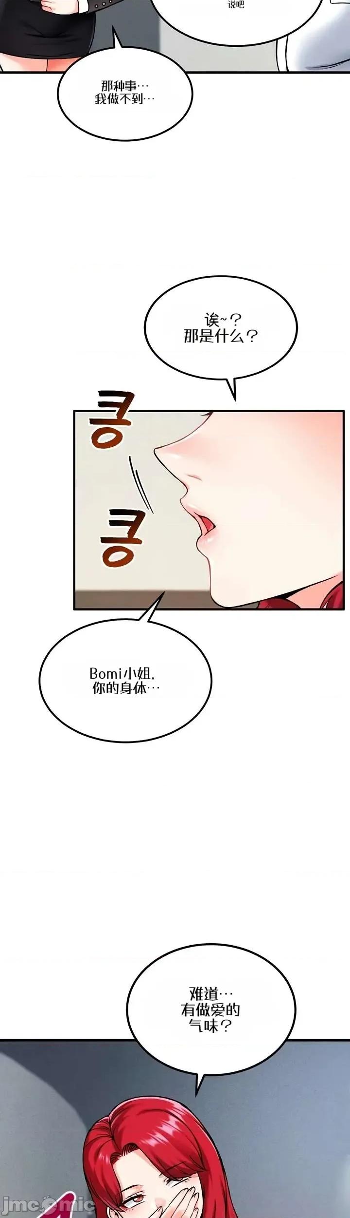 你想在這里工作嗎？ 你想在這里工作嗎？6 第48页