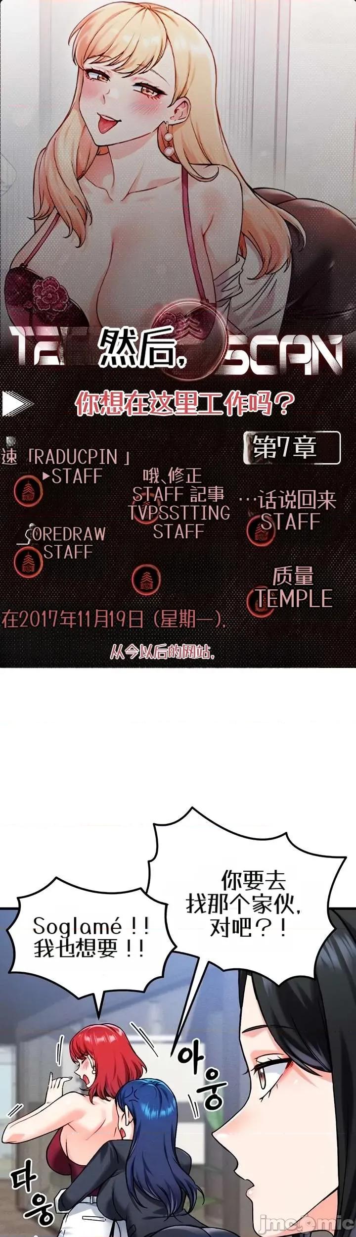 你想在這里工作嗎？ 你想在這里工作嗎？7 第1页
