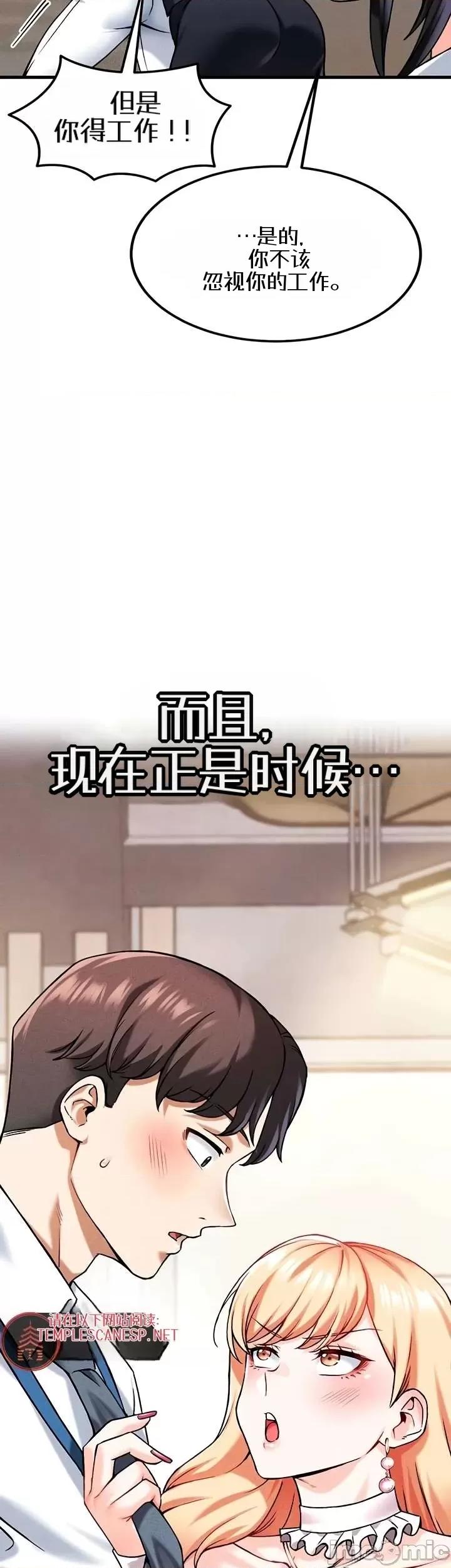 你想在這里工作嗎？ 你想在這里工作嗎？7 第2页