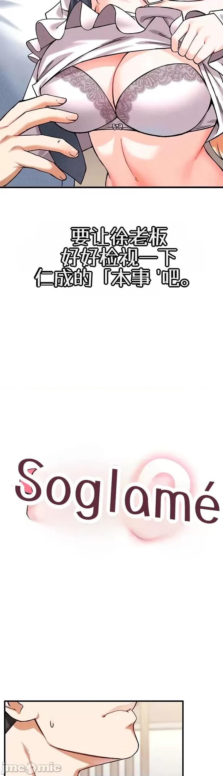 你想在這里工作嗎？ 你想在這里工作嗎？7 第3页