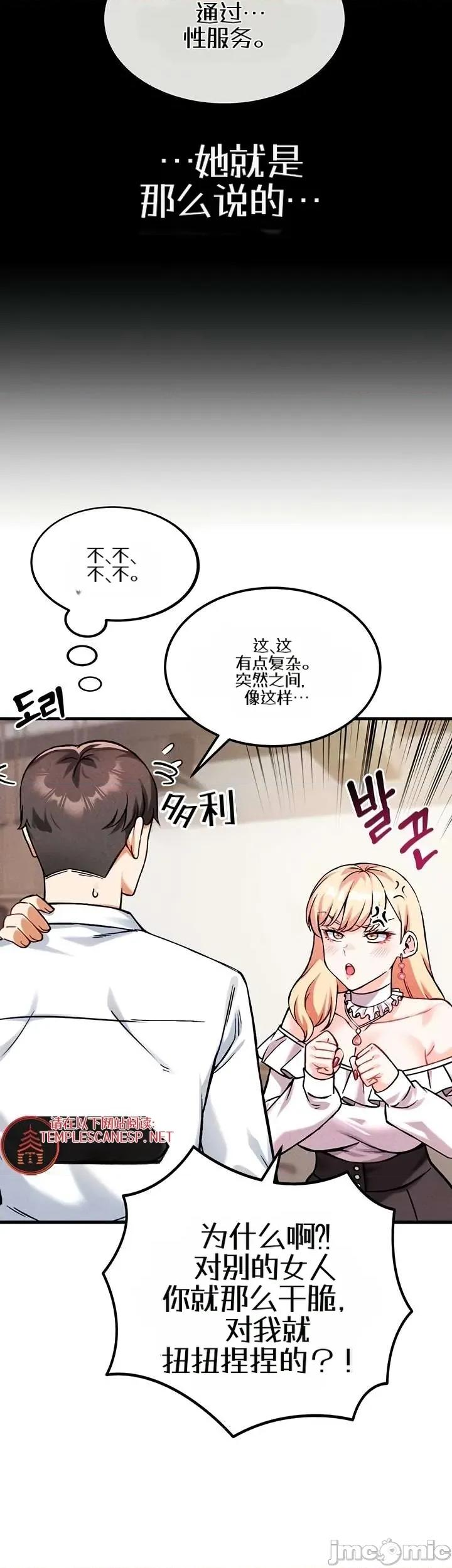 你想在這里工作嗎？ 你想在這里工作嗎？7 第5页