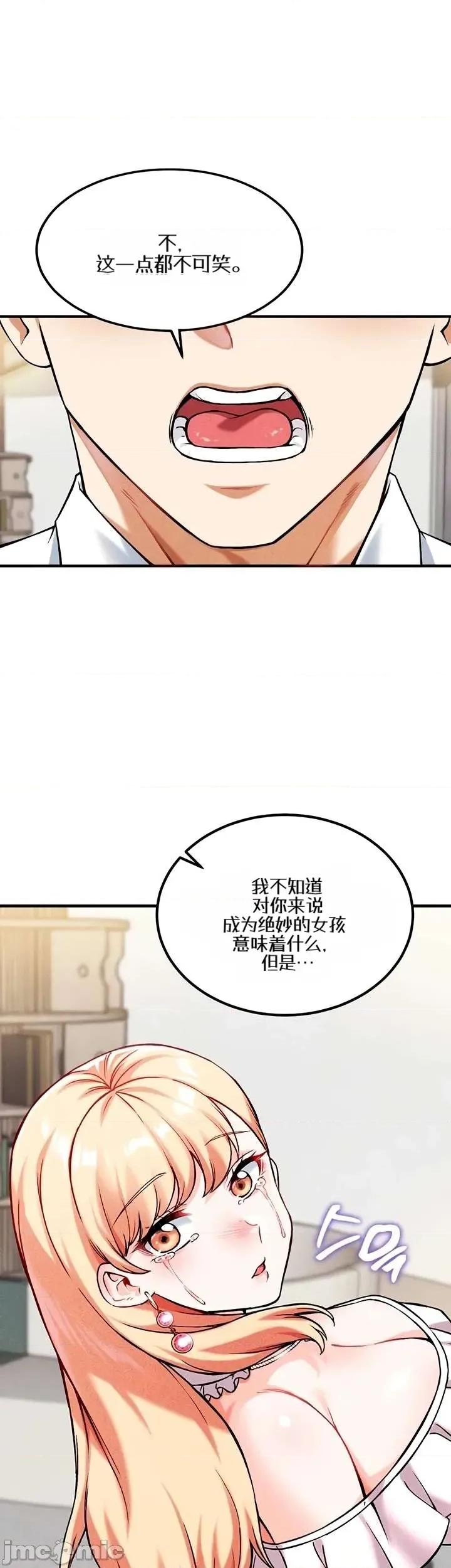 你想在這里工作嗎？ 你想在這里工作嗎？7 第17页