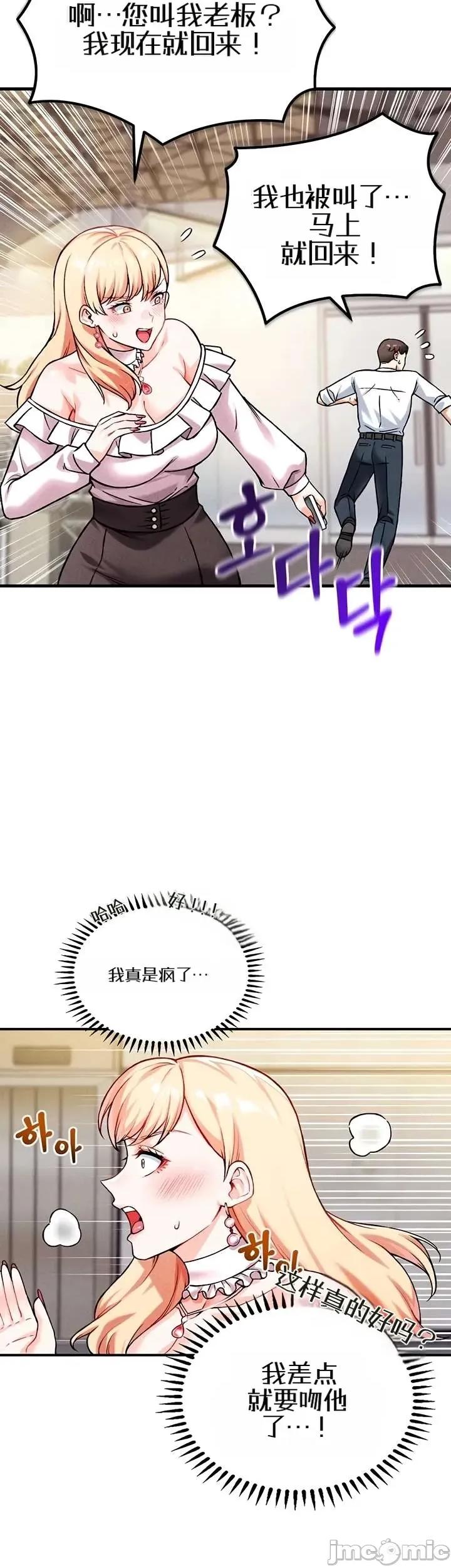 你想在這里工作嗎？ 你想在這里工作嗎？7 第24页