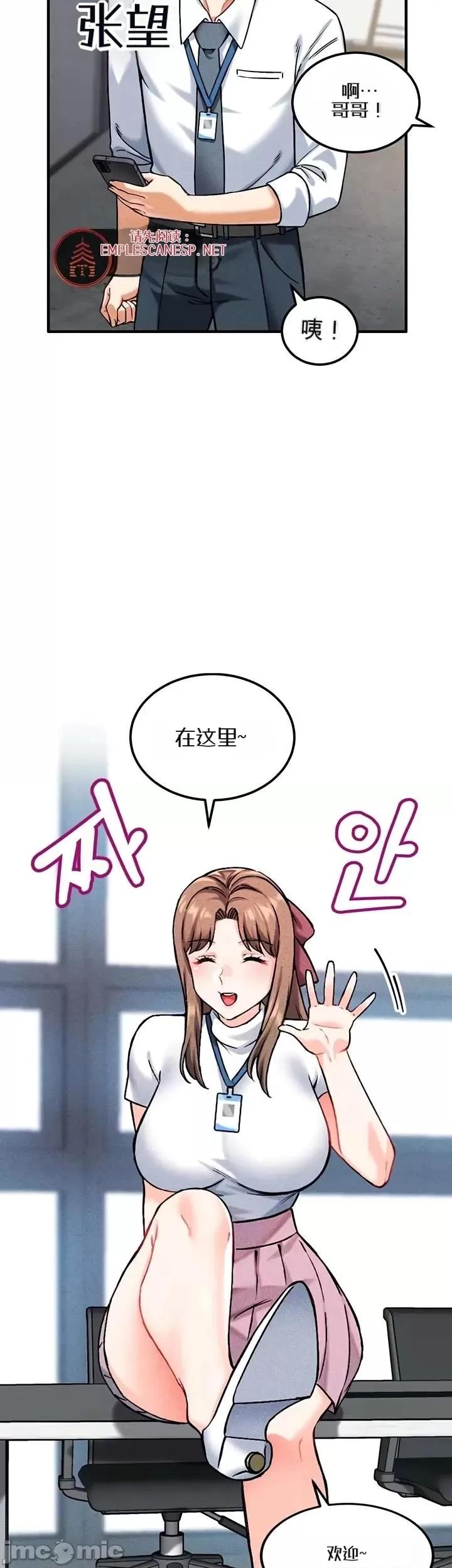 你想在這里工作嗎？ 你想在這里工作嗎？7 第27页