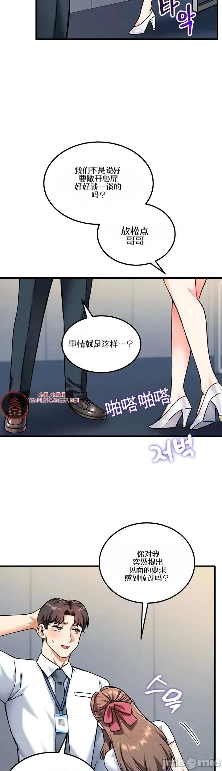 你想在這里工作嗎？ 你想在這里工作嗎？7 第29页