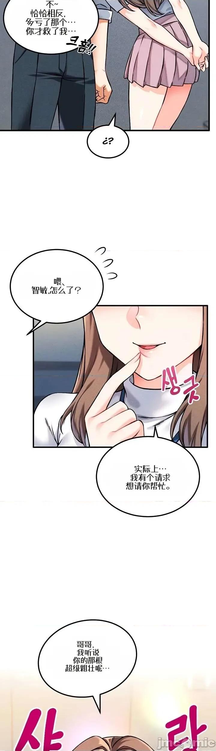 你想在這里工作嗎？ 你想在這里工作嗎？7 第30页