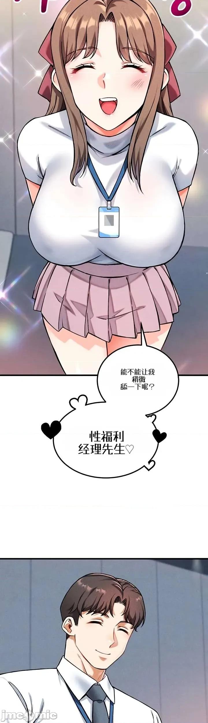 你想在這里工作嗎？ 你想在這里工作嗎？7 第31页