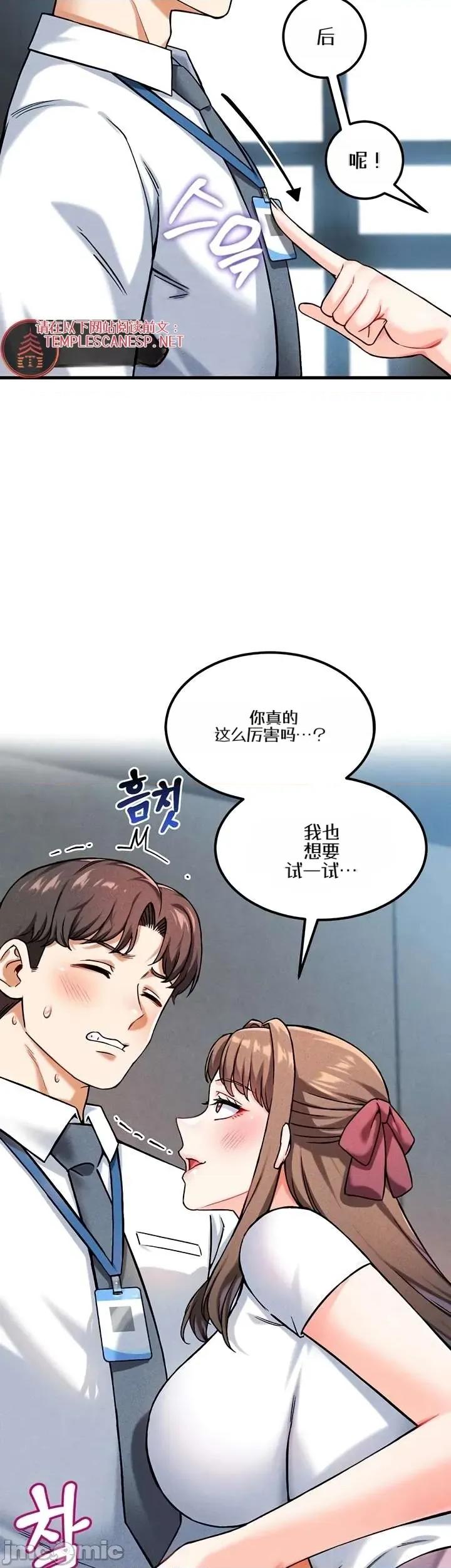 你想在這里工作嗎？ 你想在這里工作嗎？7 第35页