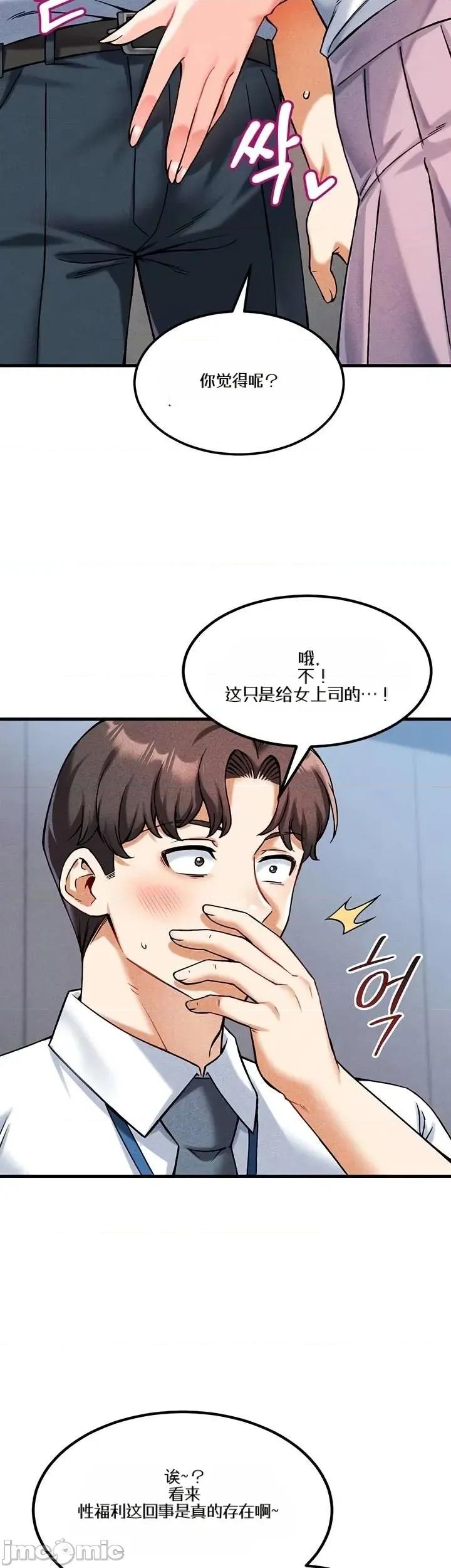 你想在這里工作嗎？ 你想在這里工作嗎？7 第36页