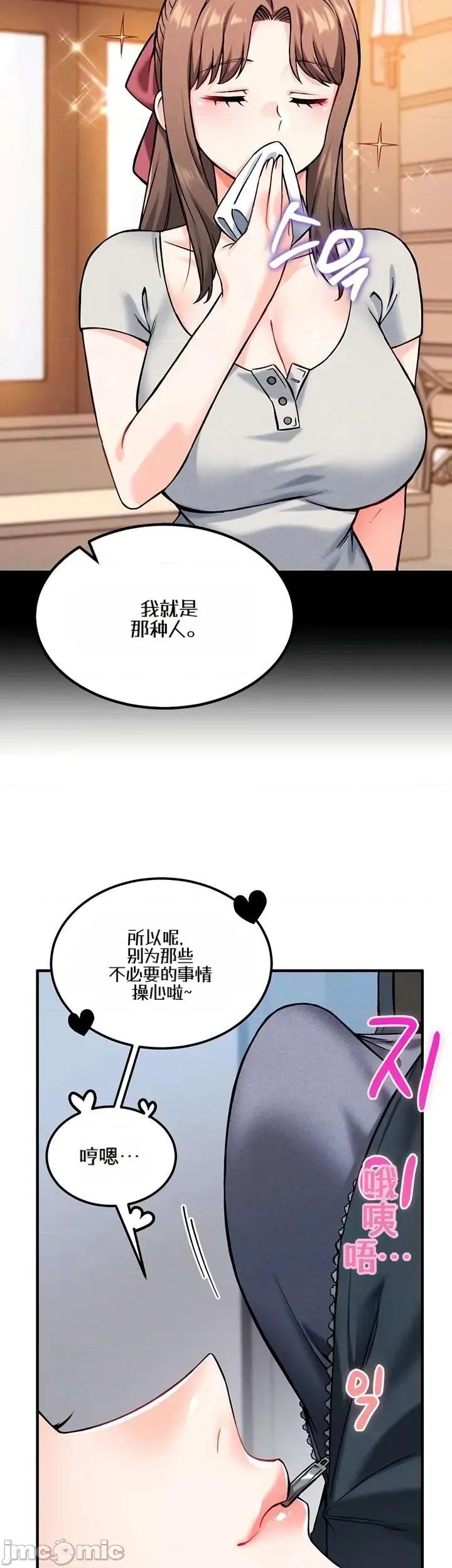 你想在這里工作嗎？ 你想在這里工作嗎？7 第43页