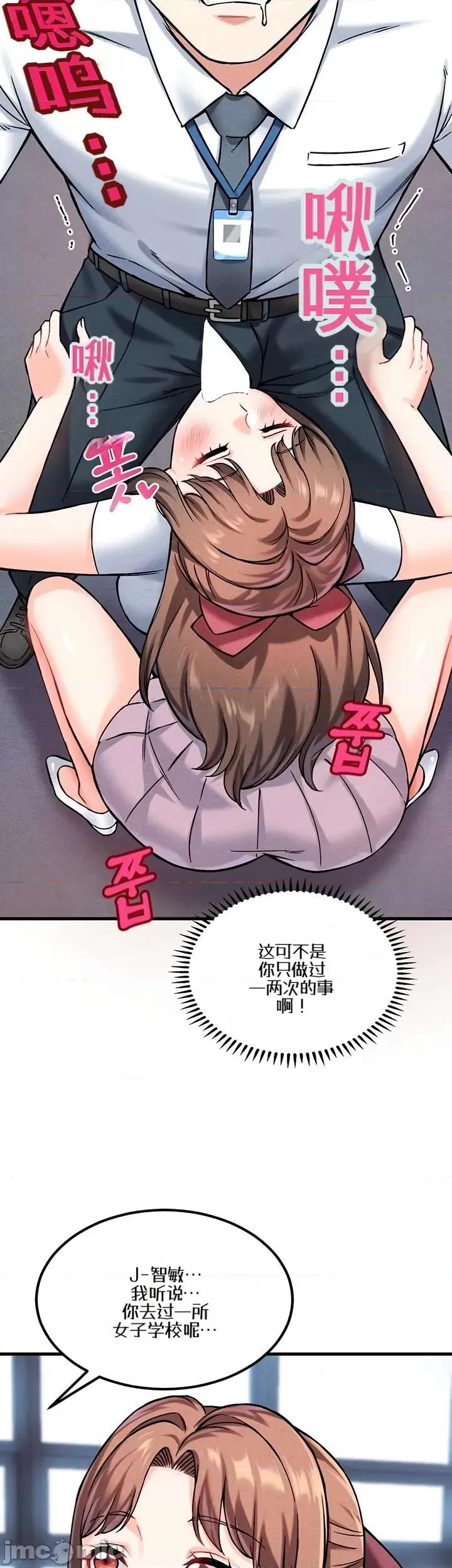 你想在這里工作嗎？ 你想在這里工作嗎？7 第49页