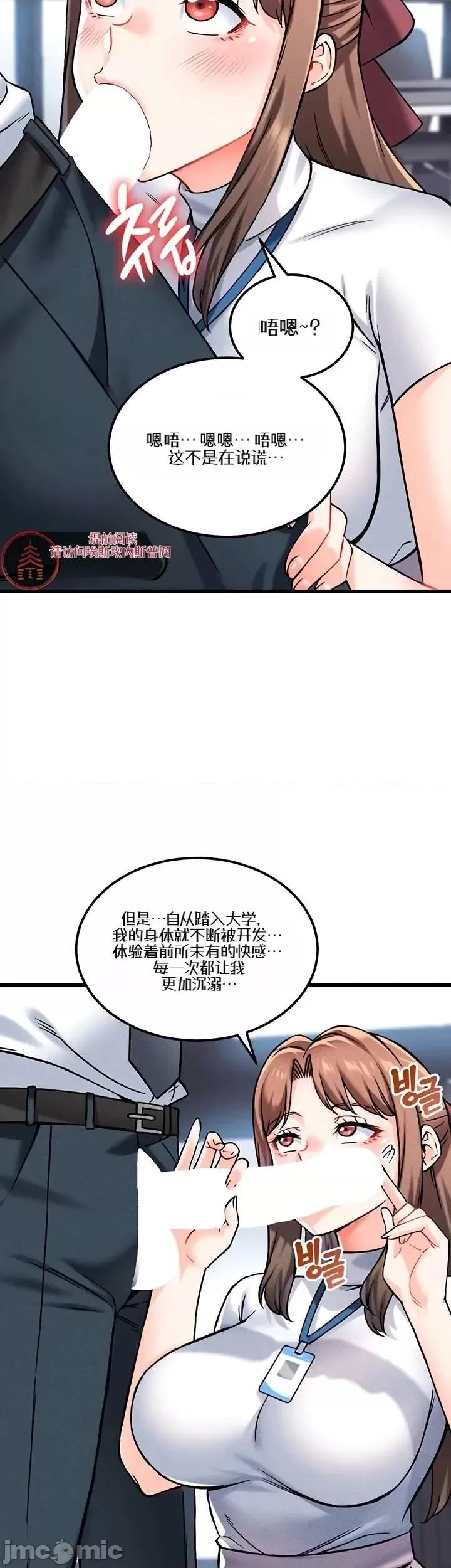 你想在這里工作嗎？ 你想在這里工作嗎？7 第50页