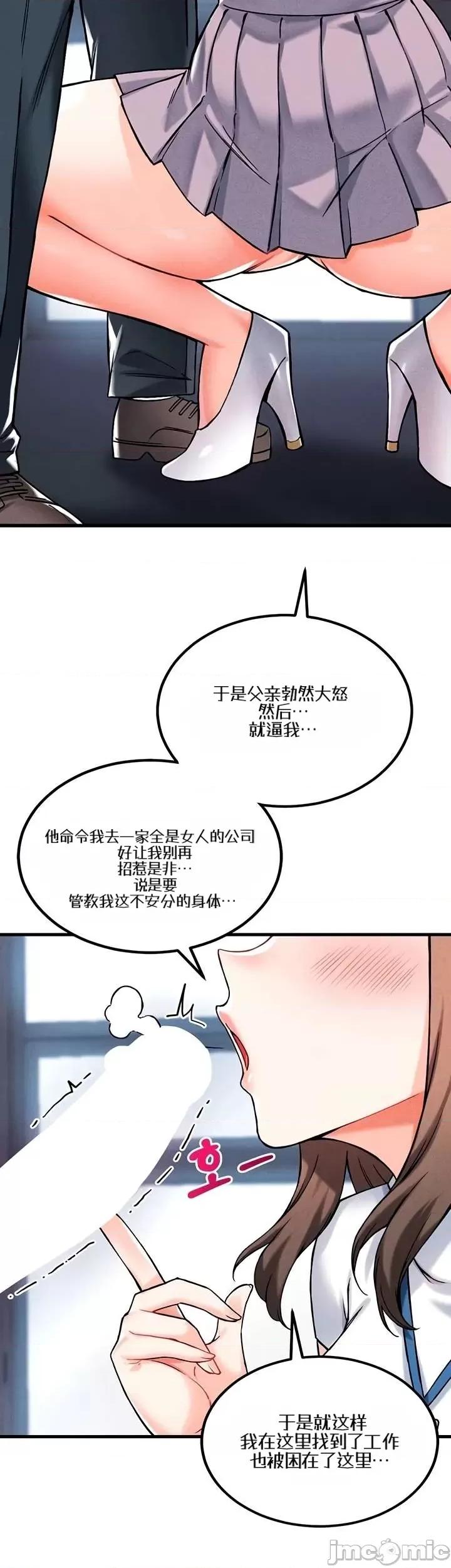 你想在這里工作嗎？ 你想在這里工作嗎？7 第51页