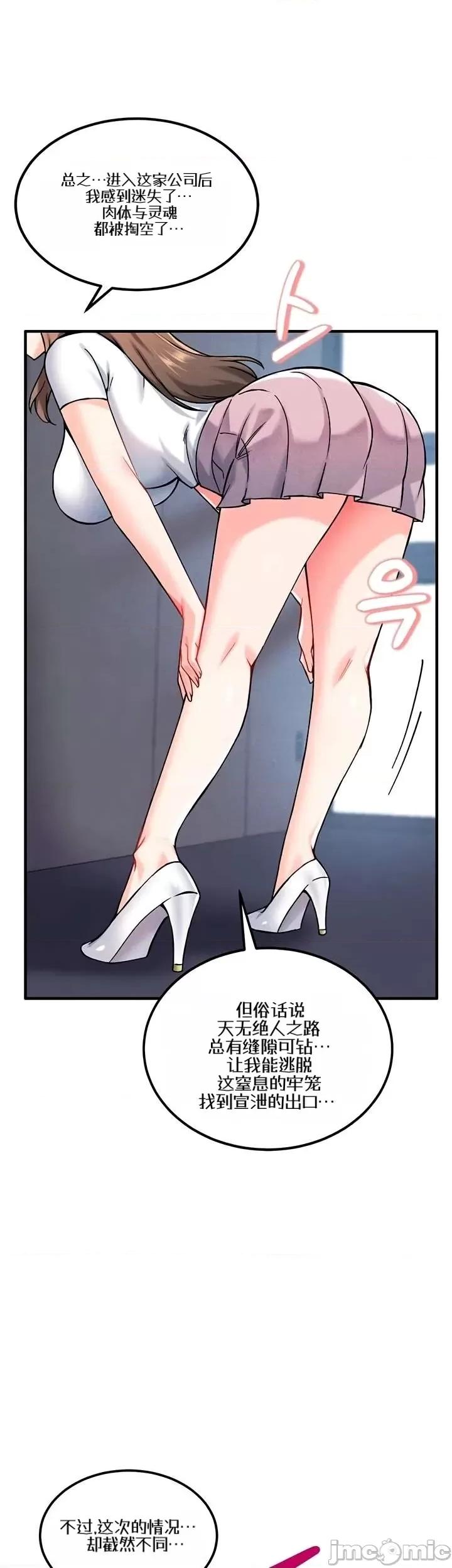 你想在這里工作嗎？ 你想在這里工作嗎？7 第52页