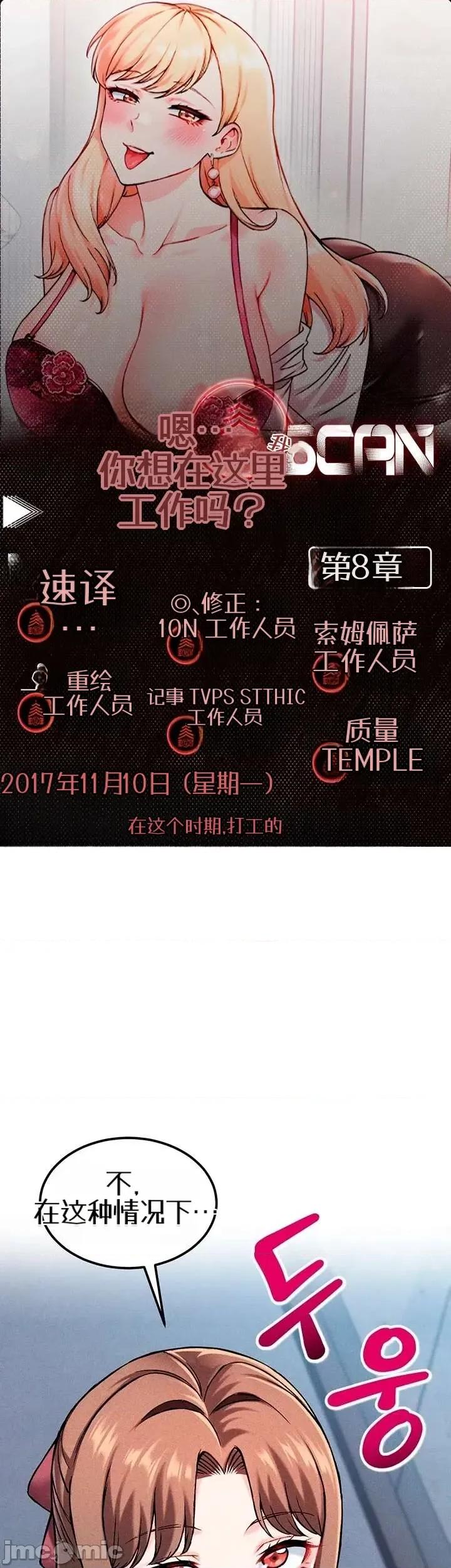 你想在這里工作嗎？ 你想在這里工作嗎？8 第1页