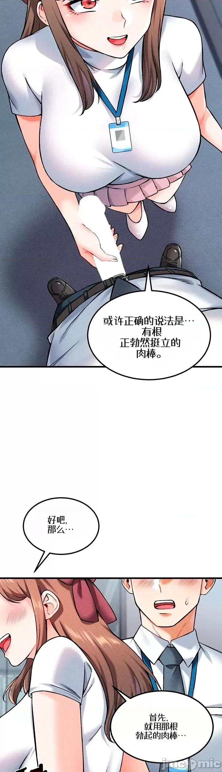 你想在這里工作嗎？ 你想在這里工作嗎？8 第2页