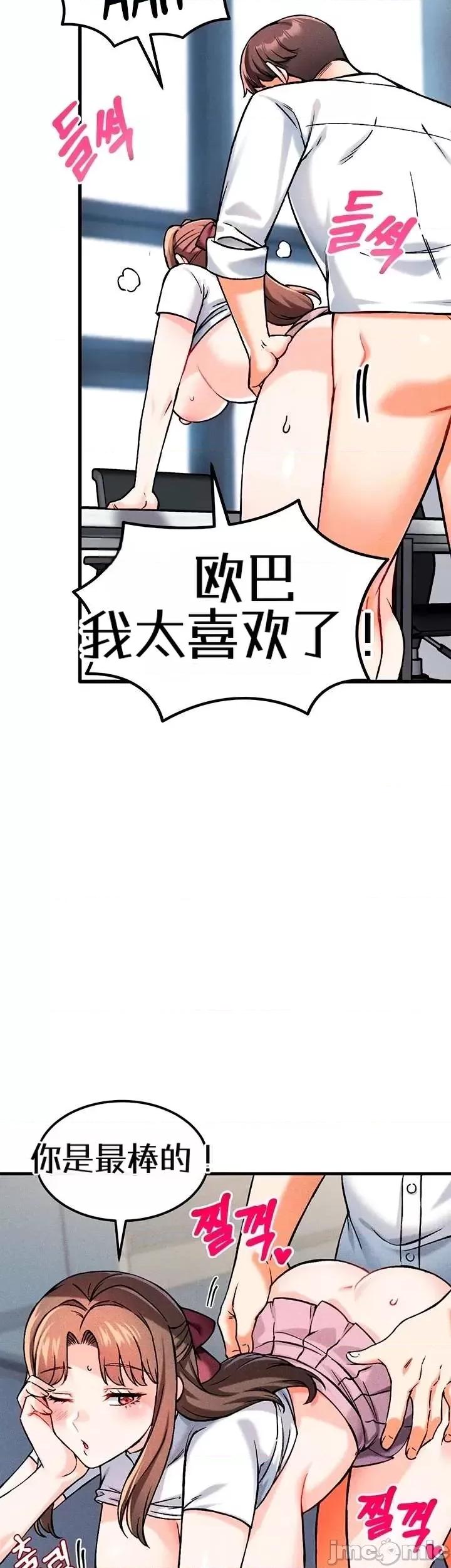 你想在這里工作嗎？ 你想在這里工作嗎？8 第6页