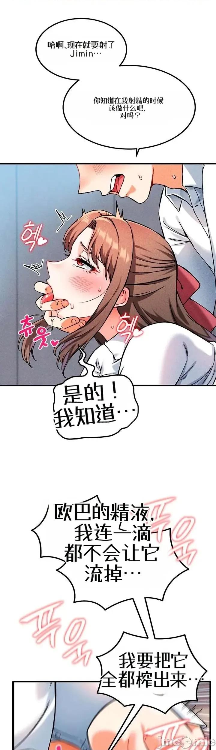 你想在這里工作嗎？ 你想在這里工作嗎？8 第21页